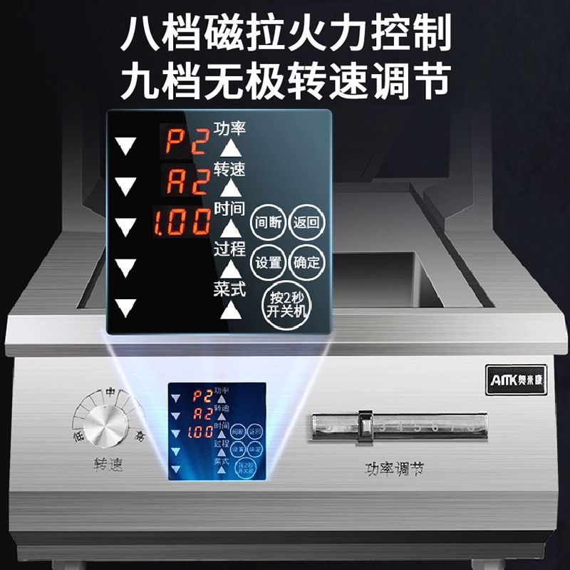 업소용 자동조리기 업소용 고기 볶음밥 조리기 다이얼형 260 3500W 220V - 상세 이미지 4