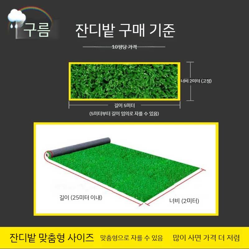 롤잔디 잔디볼 산소잔디 야외 팬션 조경용 새싹 인테리어 옥상 원형 인조잔디 종자 골프장 10MM 암호화 두꺼워진 단단한 바닥 에 - 상세 이미지 5