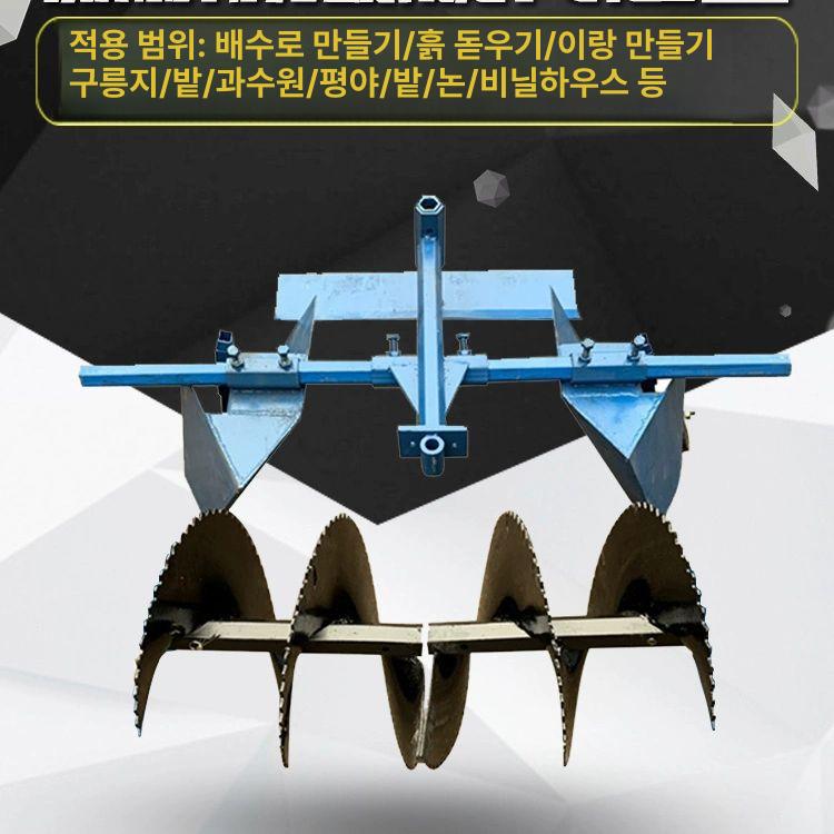 소형 경운기 트랙터 부품 두둑 성형 구굴기 고랑 형성 농기계 날 교체 부속품 관리기 미니 도랑 정지기 경작용 기계 - 상세 이미지 3
