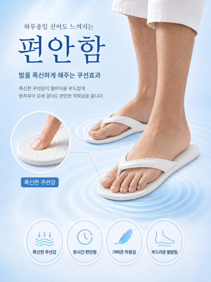 편안함.png