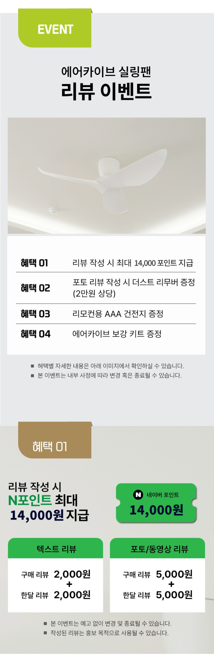 에어카이브 실링팬 조명 화이트 132CM 거실 초슬림 천장형 저소음 선풍기 BLDC 안방 판매처 상세 정보 이미지 1