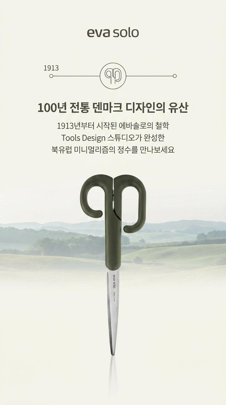 에바솔로 그린툴 가위 주방 실리콘 서빙 다용도 고기 샐러드 - 상세 이미지 5
