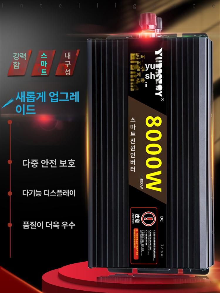 스마트 차량용 대용량 변환 4500W (LCD 디스플레이) 220V 24V - 상세 이미지 2