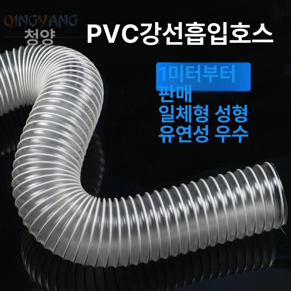 강력추천 PVC 투명 주름관 환기파이프 배수관 농업용 내경 40mm - 상세 이미지 2