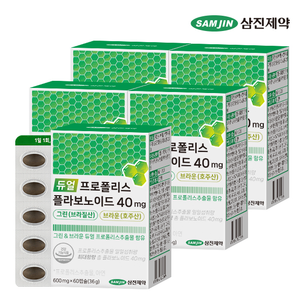 삼진제약 듀얼 프로폴리스 플라보노이드 40mg 그린 브라질산 브라운 호주 60캡슐, 5개 - 상품 이미지