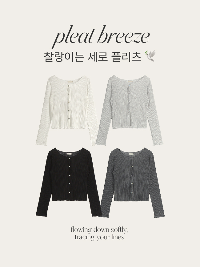 (국내제작) (가볍게걸치기좋은) 플리츠 슬림 버튼 긴팔 가디건 cd3664 - 상세 이미지 3