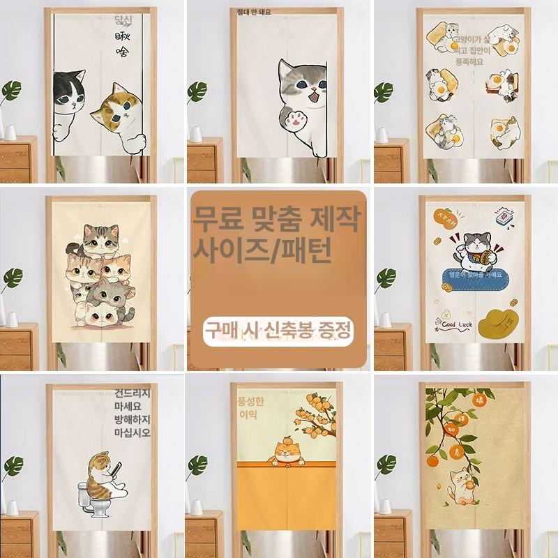 주방 바란스 고양이가림막커튼 업소 주방분리 가리개 두꺼운 린넨-무엇을 보고 계신가요 망원봉+자석무료증정1쌍 65x높이 A - 상세 이미지 3