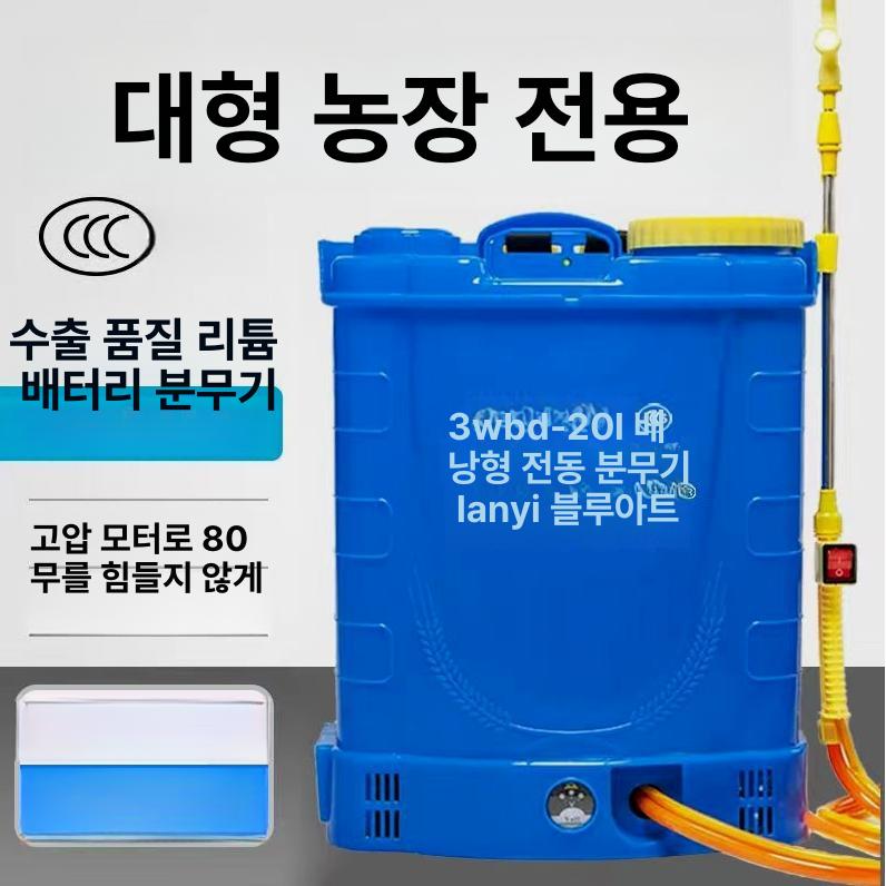 중국산충전분무기 정원 농업용 전동 과수원 농약 16L 속도 스위치 단일스위치 배터리 - 상세 이미지 2
