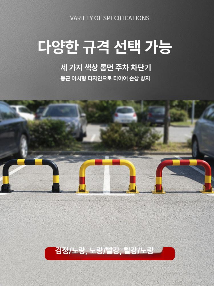접이식 철제 주차금지봉 차단봉 U형 지정주차 안전용품 주차장 안전표시 - 상세 이미지 5