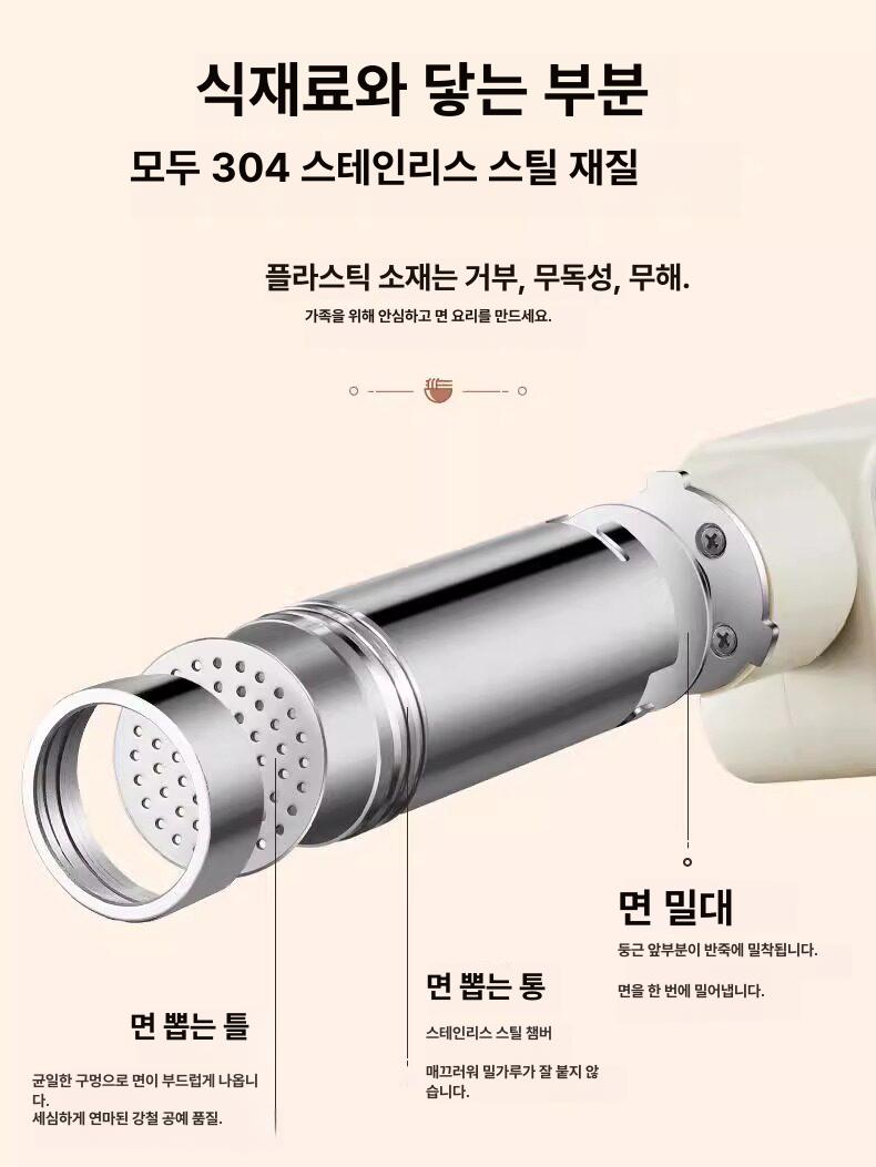 휴대용 가정용 제면기 생면 만들기 소면 제조기 쿠커 주방가전 냉면기 - 상세 이미지 5