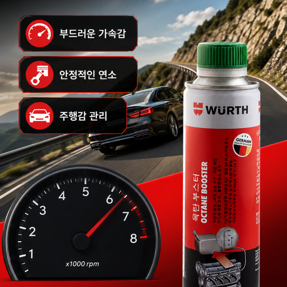 뷔르트 가솔린 옥탄부스터 300ml 자동차 노킹방지 첨가제 휘발유 하이브리드 - 상세 이미지 5