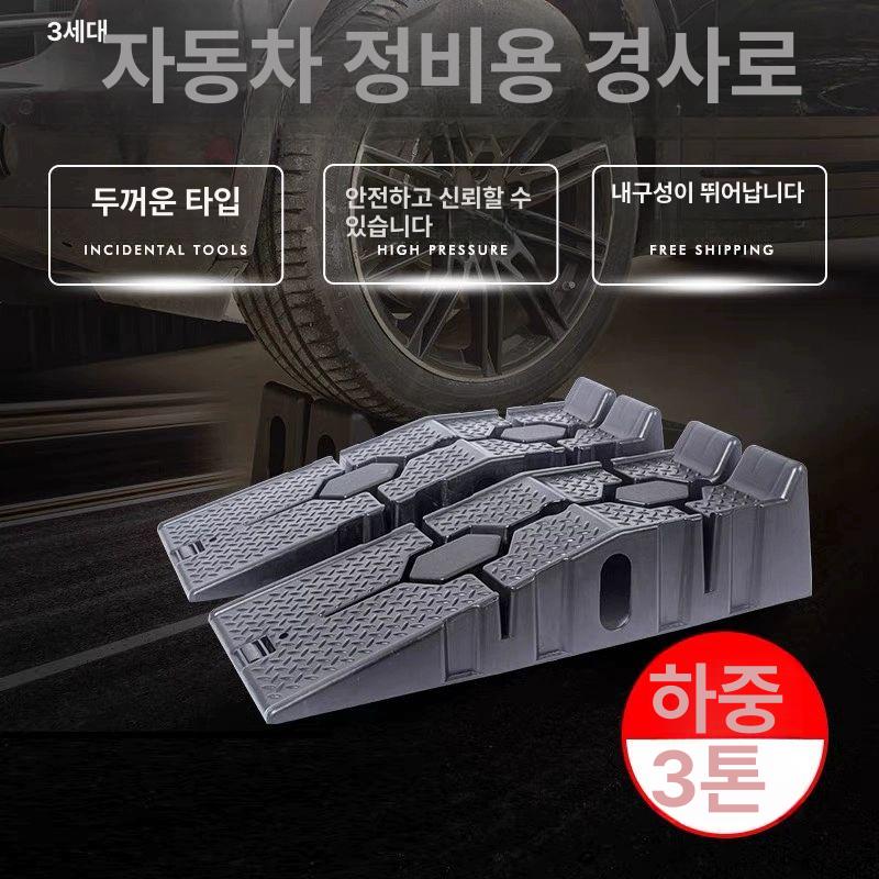 자동차 정비 리프트 공업소 브래킷 카센터 초저상 차량 수리 두꺼워진 정비용 경사로 1개 - 상세 이미지 2
