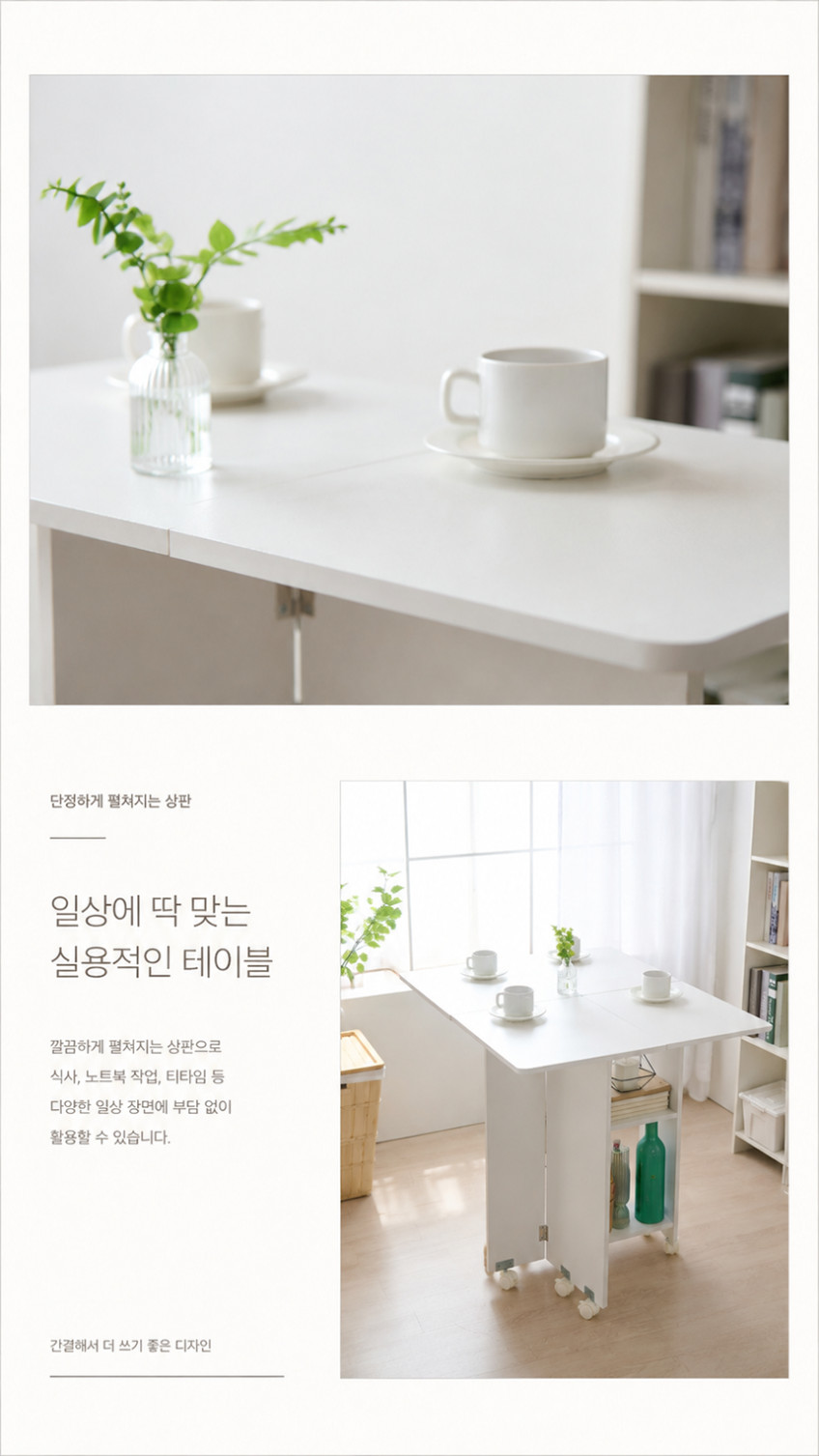 접이식 간이 테이블 폴딩 탁자 식탁 사각 책상 화이트 120 판매처 상세 정보 이미지 3
