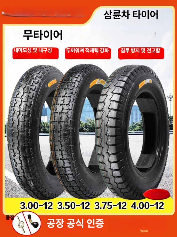 전동 삼륜차 튜브리스 타이어 12인치 전기스쿠터 내마모 두꺼운 외피 3.00-12 4칸 패턴 C113 - 상세 이미지 2