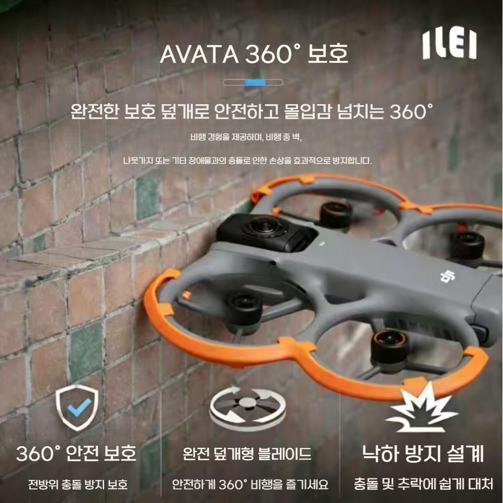 아바타360 케이스 링 보호대 가더 부품 원형 충돌 방지 모터 베이스 커버 - 상세 이미지 4