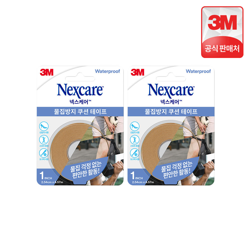 3M본사직영몰 3M 넥스케어 물집 방지 쿠션 테이프 패드 4.57mX2개 밴드 발뒤꿈치보호