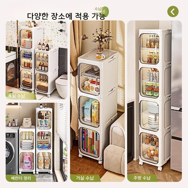 욕실 틈새 수납장 좁은 냉장고 주방 화장실 정리 1단 수납 - 상세 이미지 3