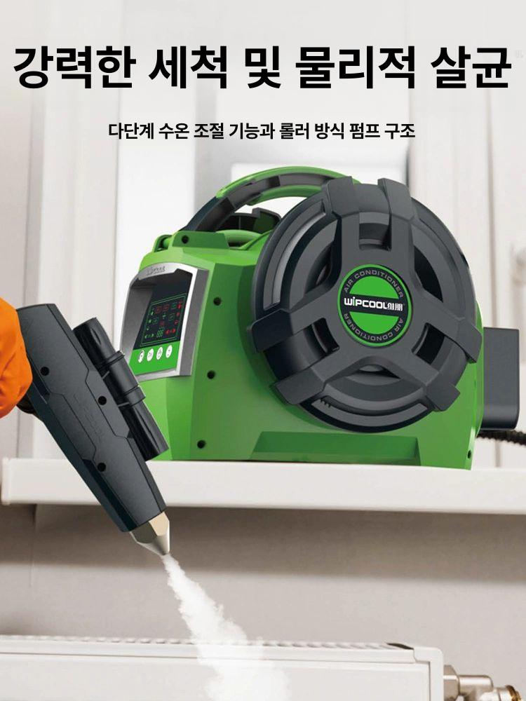 고온 고압 스팀 에어컨 세척 해빙기 후드 청소 핸디형 소형 기계 물리적 살균 - 상세 이미지 2