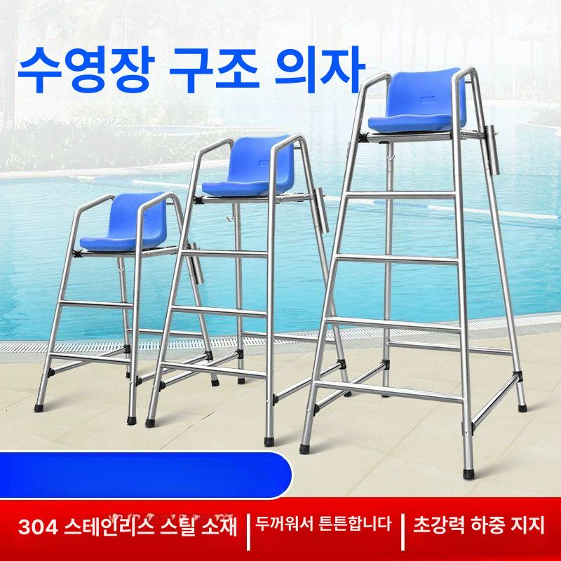 스테인리스 수영장 구조 관찰대 구조원 관찰 1 8m 304 스테인리스스틸 구명의자 조합형 - 상세 이미지 4