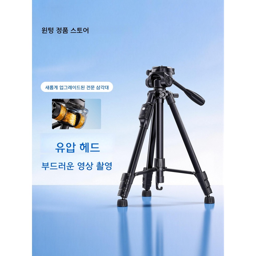 휴대용 삼각대 미러리스 카메라 스마트폰 라이브 방송 1.54m 668 삼각대 - 상세 이미지 2