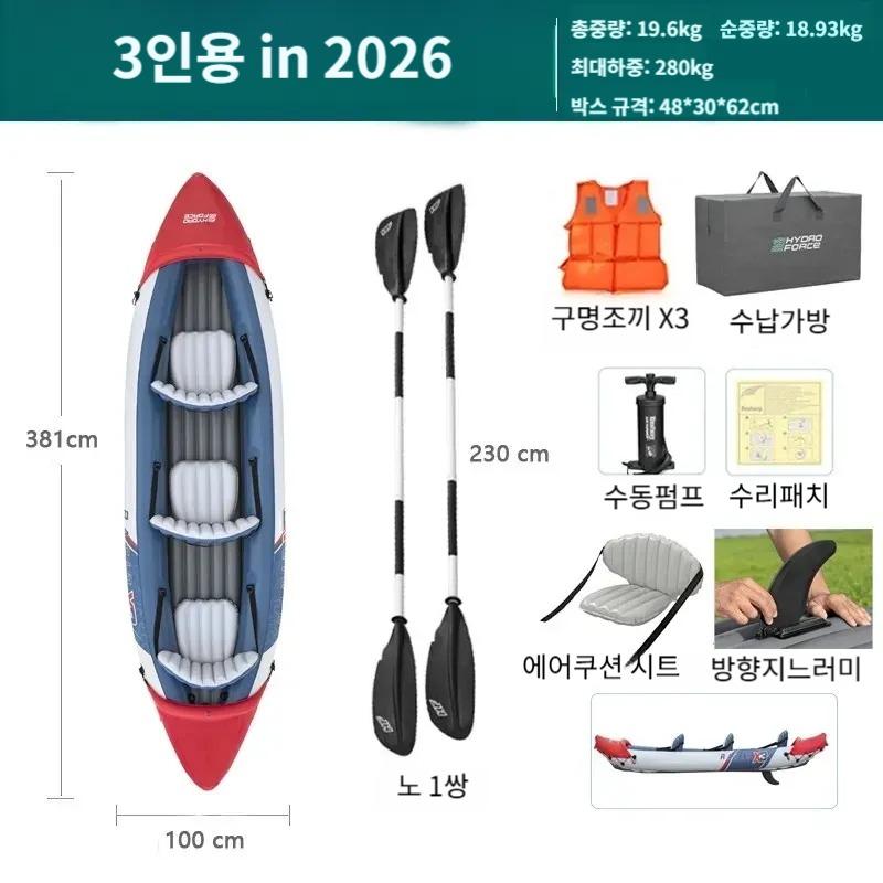 (3인용) 베스트웨이 피싱 카약 낚시 배 고무 패들 보트 풀세트 - 상품 이미지