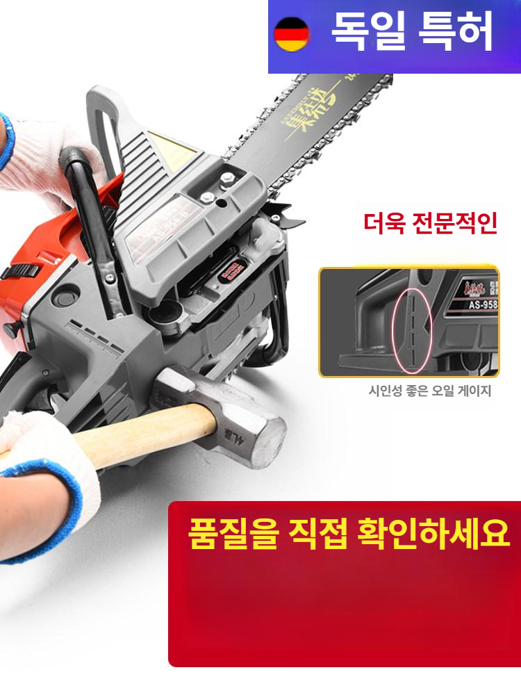 엔진톱 체인톱 전기톱 가솔린 작업용 휴대용 커터기 톱 수공구 원예용품 - 상세 이미지 4