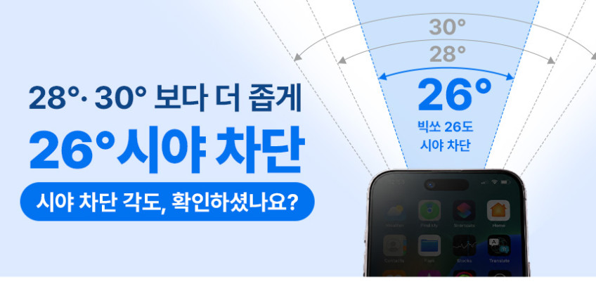 빅쏘 2.5CX 사생활 보호필름 강화유리 갤럭시S26, 2매입 판매처 상세 정보 이미지 1