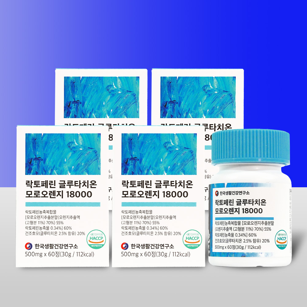락토페린 글루타치온 모로오렌지 18000 베르가못 그레스페드 60정, 4개 - 상품 이미지