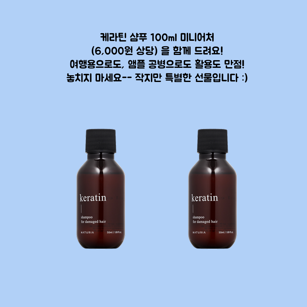 나투리아 케라틴 샴푸 1000ml+100ml - 상세 이미지 2