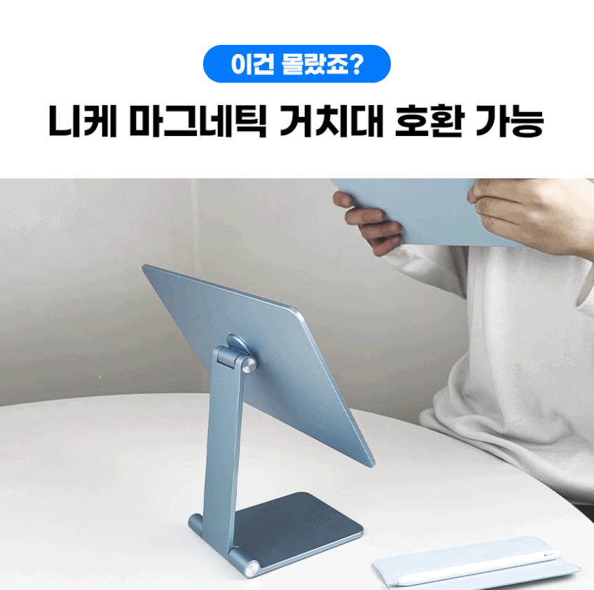 니케 아이패드프로 8세대 7세대 13 M5 M4 폴리오 케이스 마그네틱 분리형 Airmag 판매처 상세 정보 이미지 4
