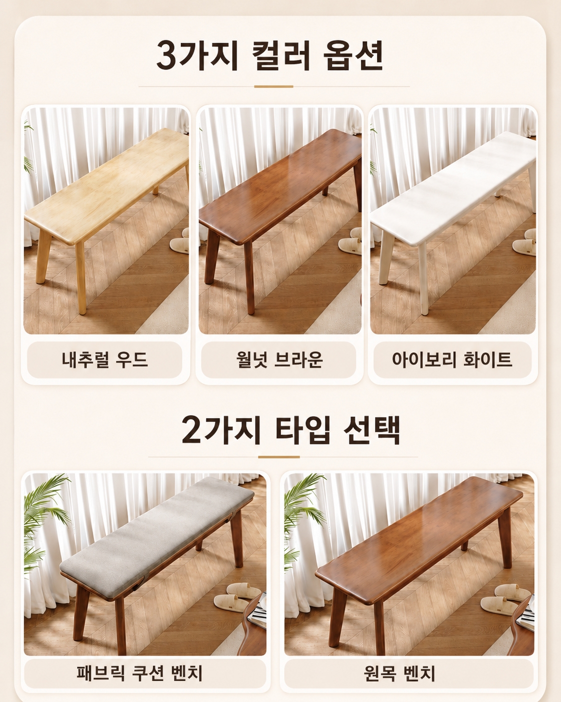 월넛 카페 의자 2인용 원목 벤치 의자 식탁 벤치 의자 벤치형 식탁 의자 일자형 의자 - 상세 이미지 5