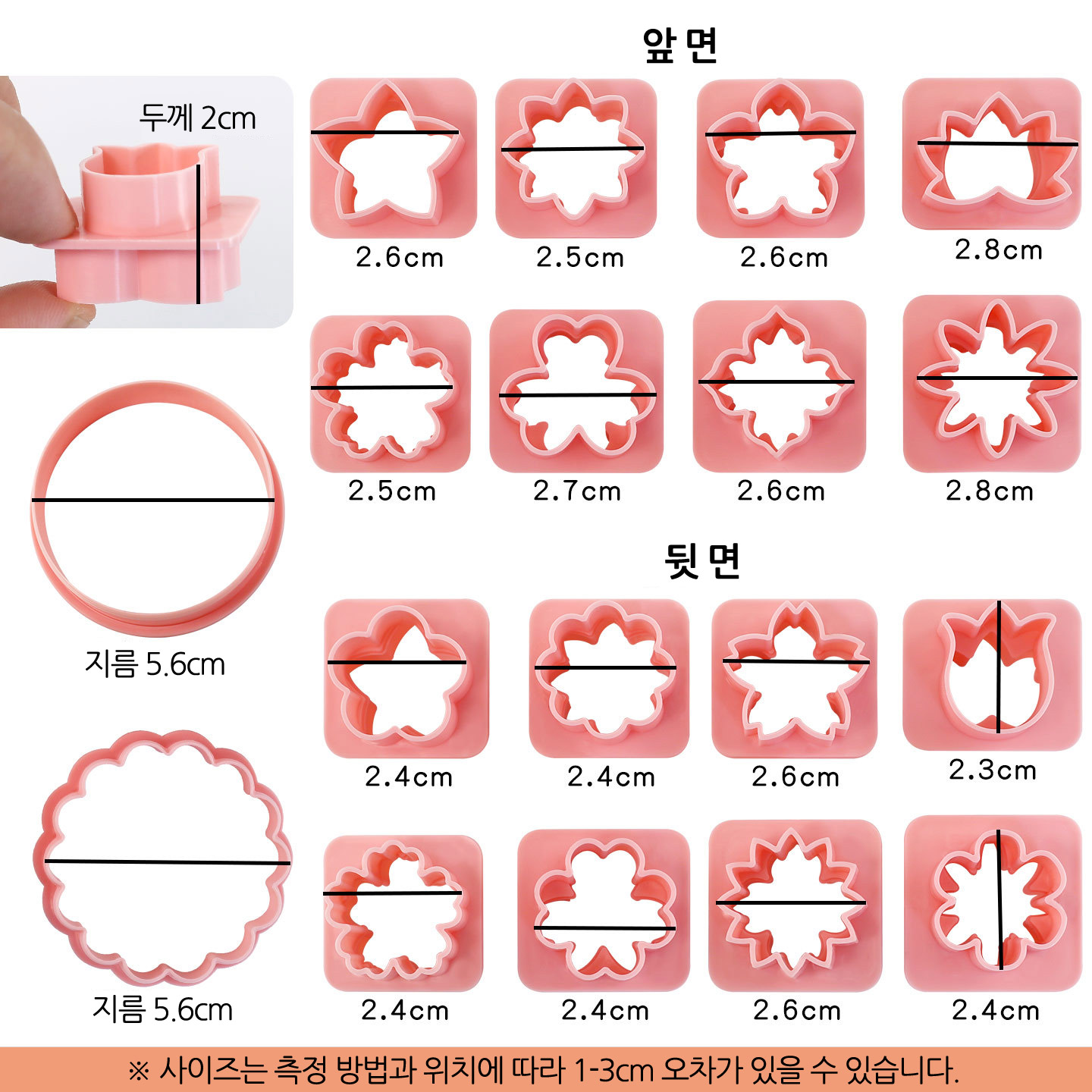 양면 린저쿠키틀 10종 야채커터모양틀 주름링커터 원형 꽃모양쿠키틀 꽃모양틀 쿠키 린저 이미지 8