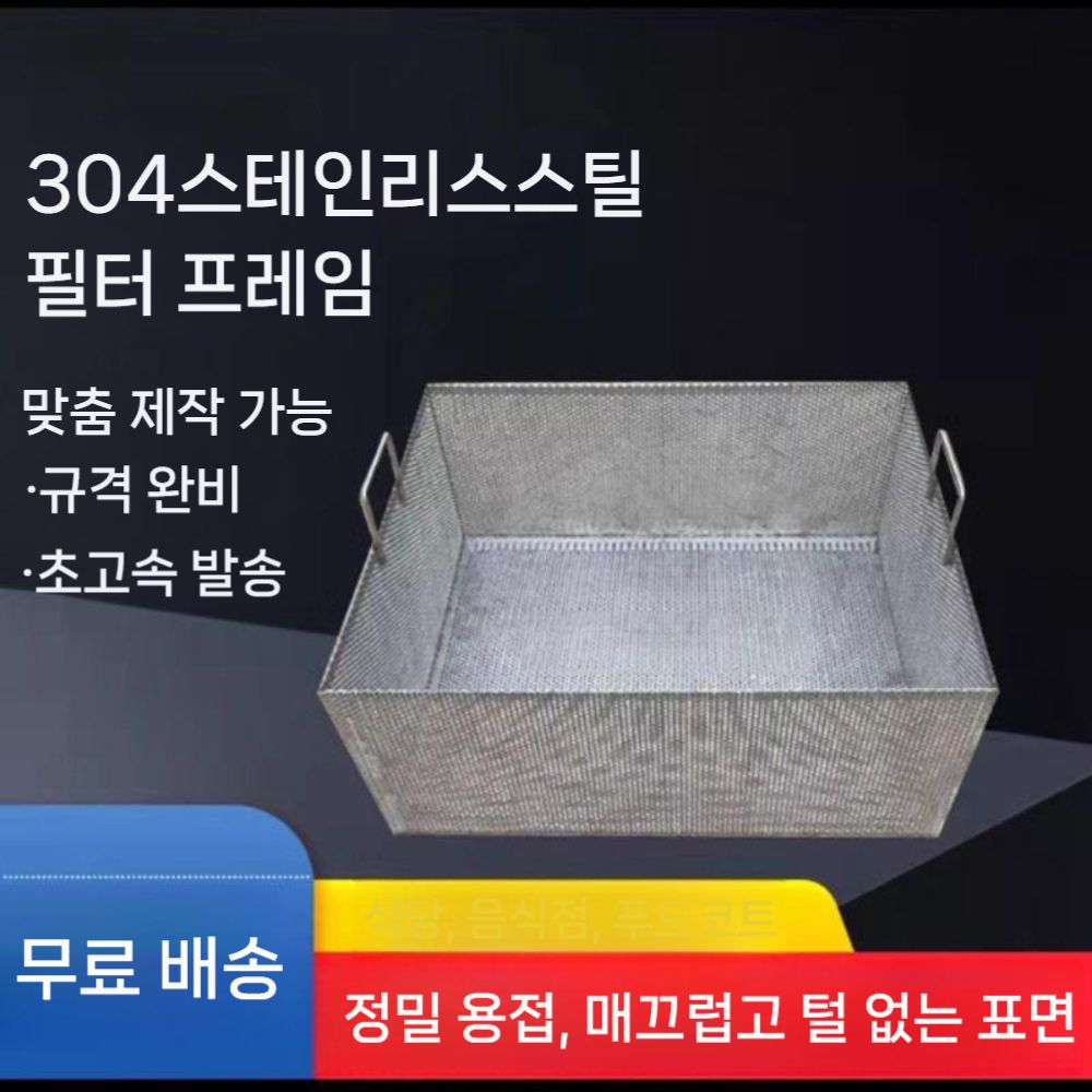 필터 하수구망 배수구망 업소용 메쉬 씽크대 구멍 음식물 싱크대 덮개 거름망 스텐 트랩 교체 - 상세 이미지 2