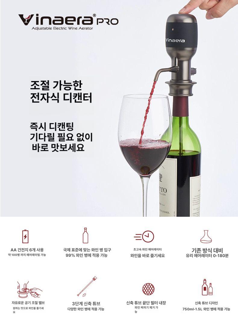 와인에어레이터 산소 주입 소주 디캔더 거치대 디스펜서 6단계 업그레이드 MV62 - 상세 이미지 5