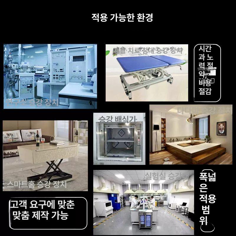 소형 전동 리프트 테이블 높이조절 승강기 표준 400x300mm 50kg 모터 - 상세 이미지 4