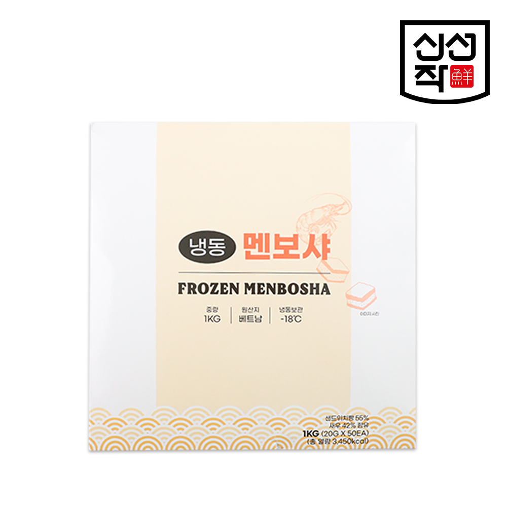 [신선작] 냉동 멘보샤 1kg (20g x 50개) - 상세 이미지 2