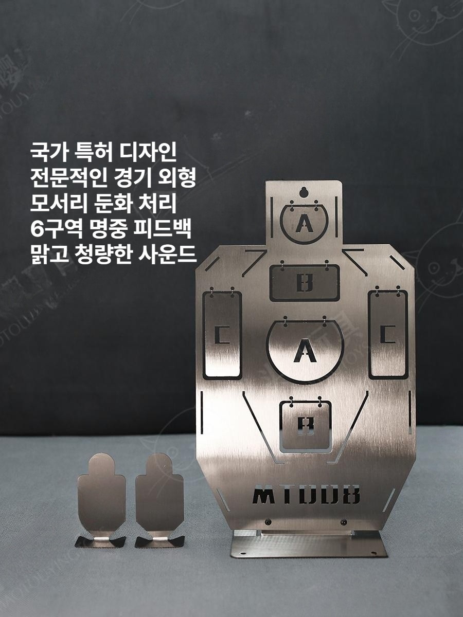 비비탄 사격 과녁 금속 스틸 삼각대 서바이벌 게임용 대형 사격장 연습 - 상세 이미지 3