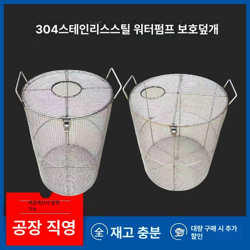 수중 펌프 메쉬망 거름망 1m 연못 양수기 여과기 철망 직경 20cm 30cm - 상세 이미지 4