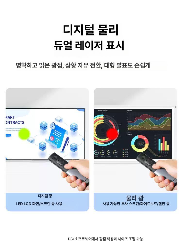 올렌토 레이저포인터 마우스포인터 LCD LED TV용 모니터용 PPT 프레젠테이션 레이저포인트 고출력 디지털 라이트-LED/LCD TV 화면도 가능 - 상세 이미지 2
