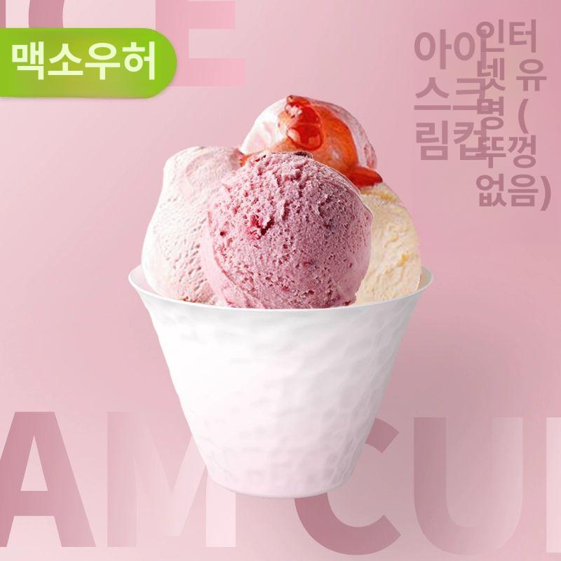아이스크림보관용기 종이아이스크림컵 일회용 손잡이형 스위트 컵 160개 - 상세 이미지 2