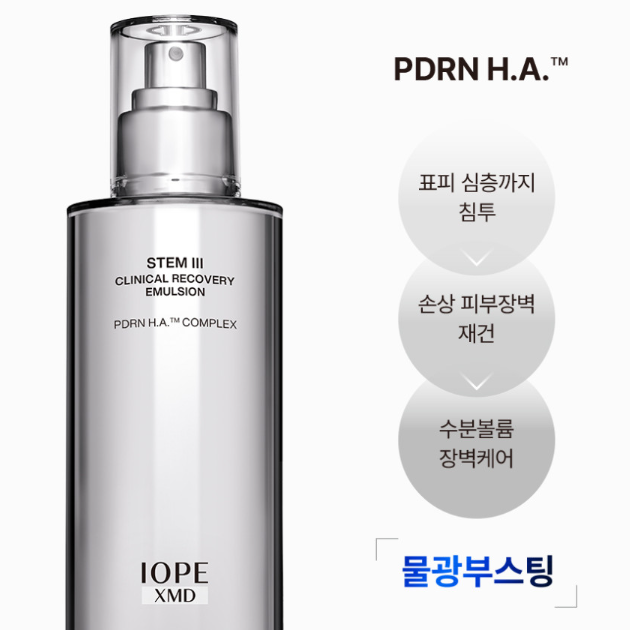 NEW 아이오페 XMD 스템3 클리니컬 리커버리 에멀전 130ml - 상세 이미지 3