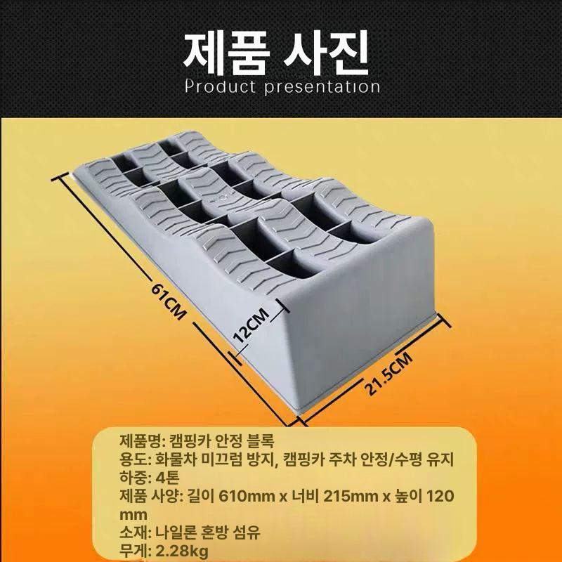 캠핑카고임목 고정대 화물차 밀림방지 캠핑카 오르막 정비 그레이3t - 상세 이미지 3
