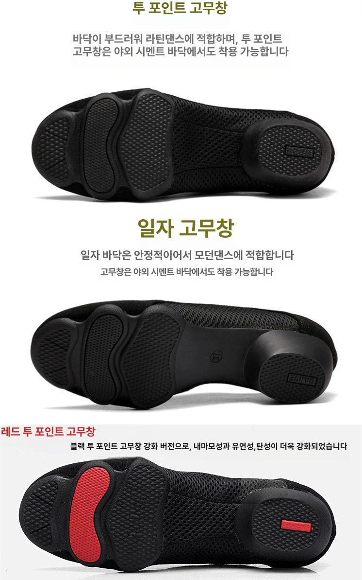 발편한 라인댄스화 재즈화 스포츠댄스화 방송댄스 수제 무용 여성 신발 블랙 더블블랙3cm굽 28 - 상세 이미지 5