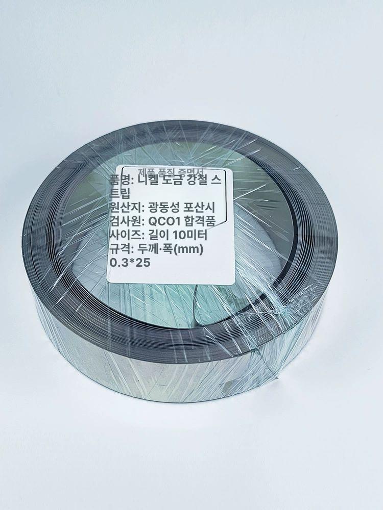 강철 니켈 스트립 전기 납땜기 수공구 세트 용접공구 반도체 전자제품 수리 용접 - 상세 이미지 3