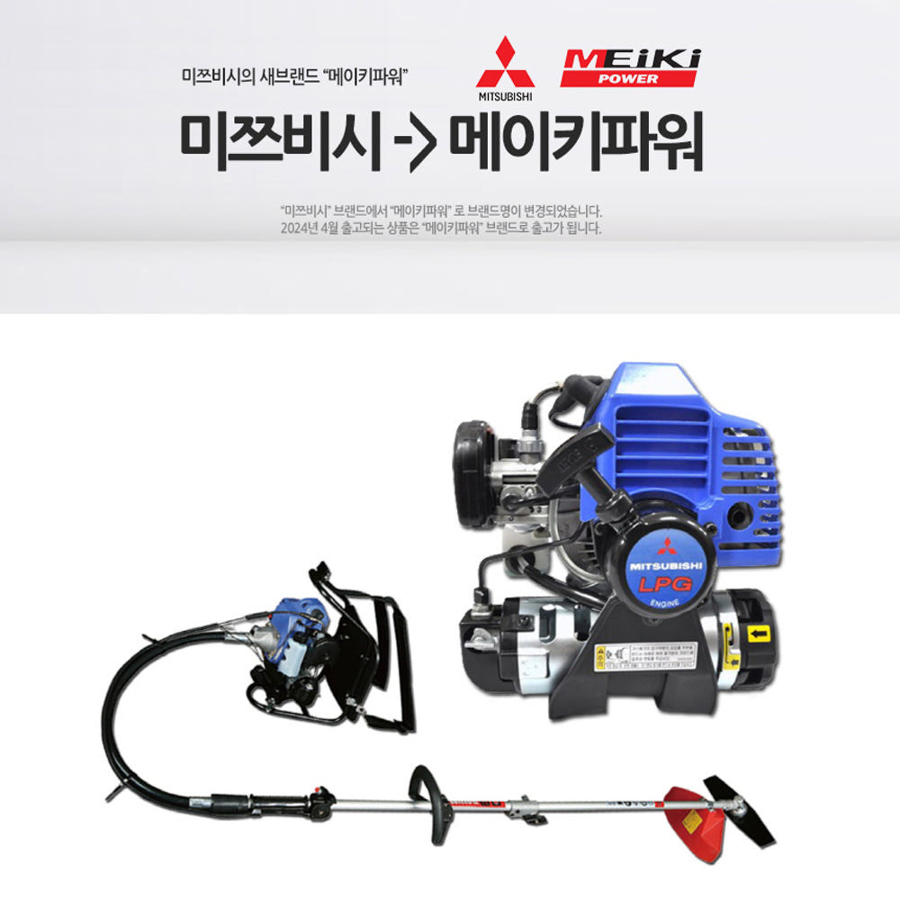 북성공업 가스 예초기 배부식 분리형 TLG231BS(국산) 강력한 절삭력 정원 농업 조경용 - 상세 이미지 2