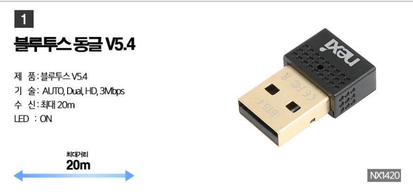 블루투스 USB 5.4 연결 블루투스 동글이 컴퓨터 동글 이어폰 무선 수신기 어댑터 동그리 판매처 상세 정보 이미지 4