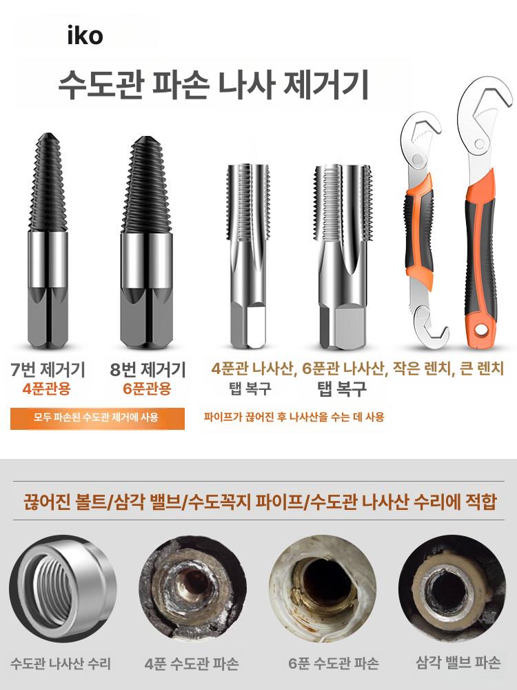 역방향탭 반대탭 볼트 나사 스테인레스 리무버 12종 드릴 단일 헤드 12종 세트 - 상세 이미지 5