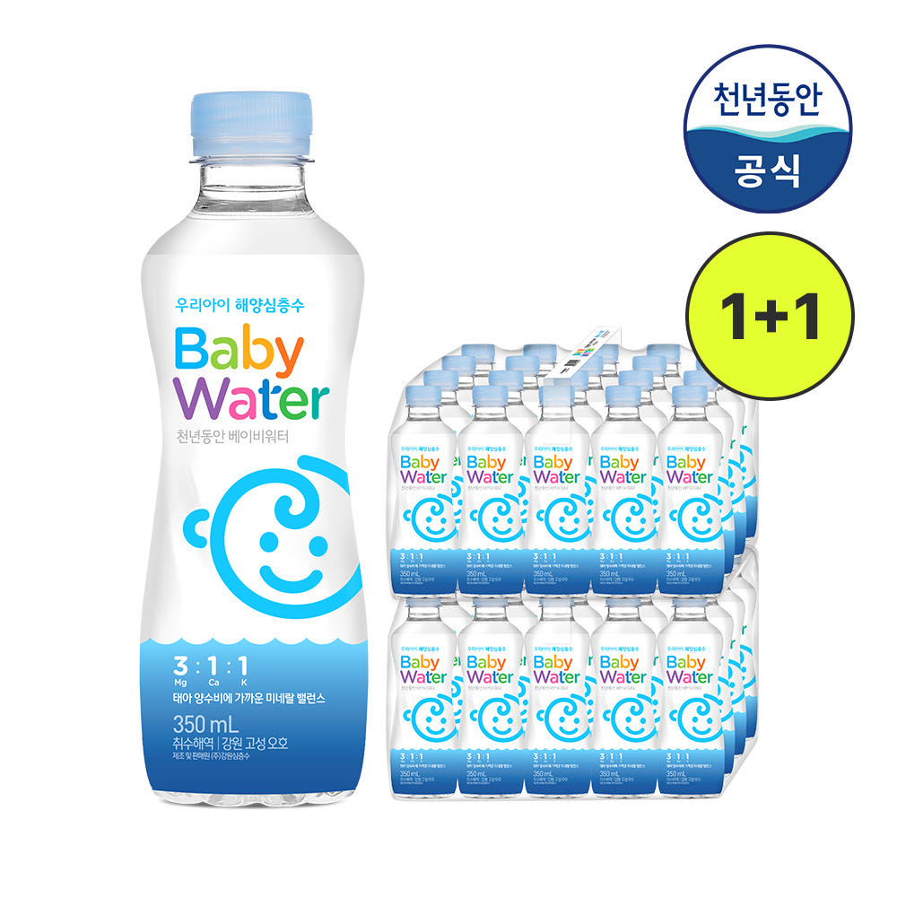 천년동안 해양심층수 베이비워터 350ml 20개입 가격 비교 해양심층수 천년동안 천년동안 해양심층수 베이비워터 350ml 20개입