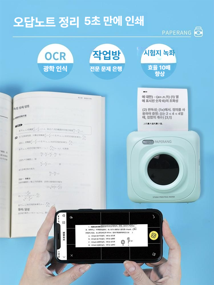 미니프린터 고화질 오답프린터 휴대용 포켓 휴대폰 블루투스 포토사진 스캔너 - 상세 이미지 2