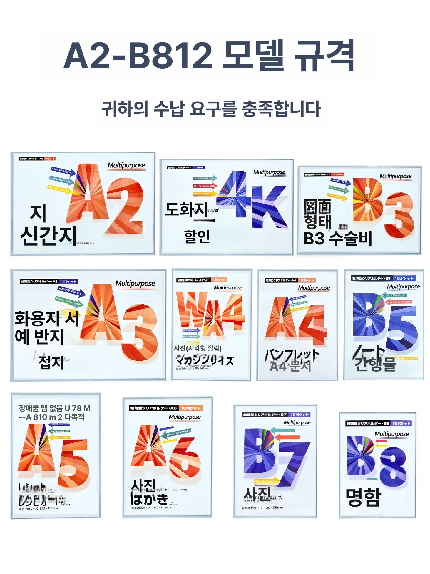 B3 파일 그림 정리 수납장 클립 사무실 수납 A4 2권 20페이지 40매 B - 상세 이미지 2